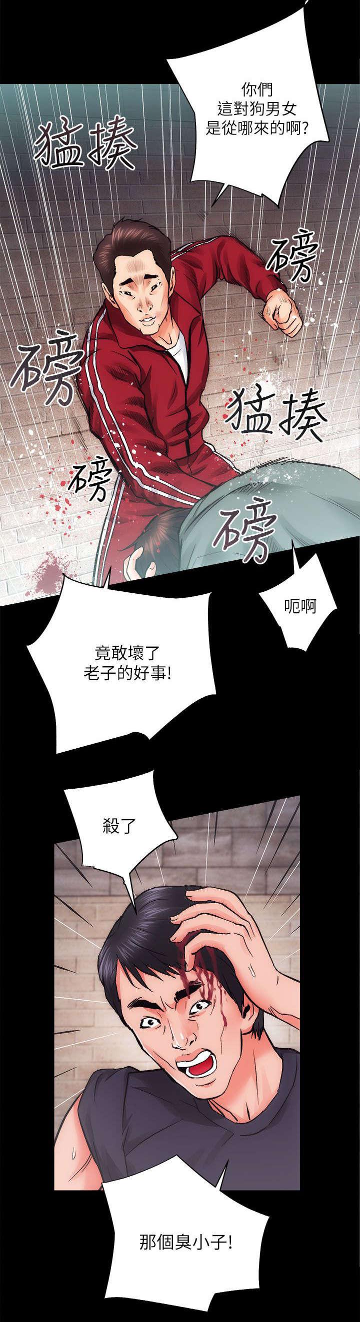绯色漫画韩漫全集-第23话无删减无遮挡章节图片 