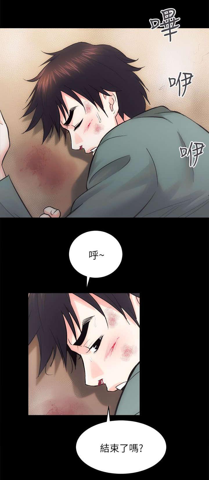 绯色漫画韩漫全集-第23话无删减无遮挡章节图片 
