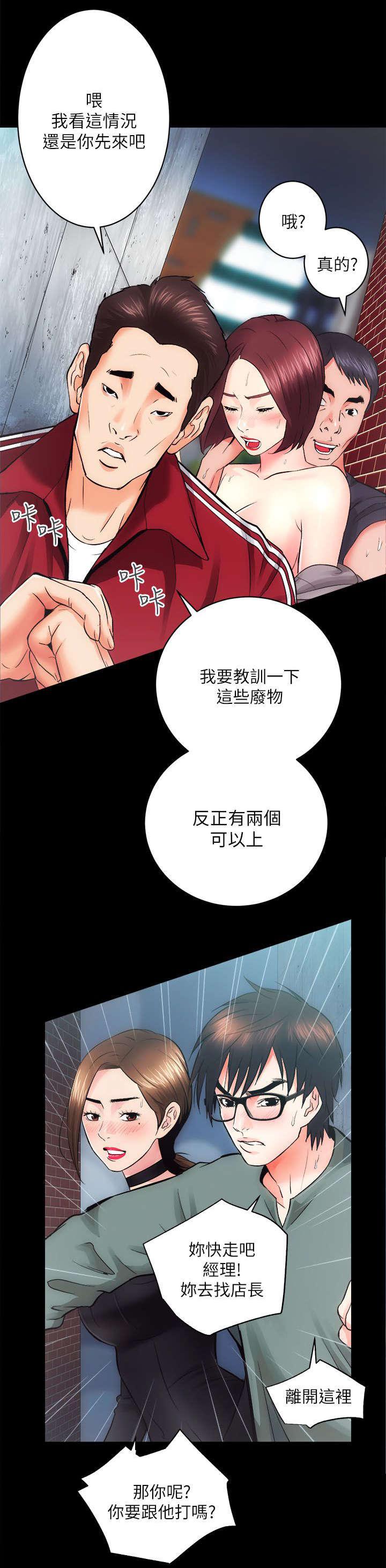 绯色漫画韩漫全集-第23话无删减无遮挡章节图片 