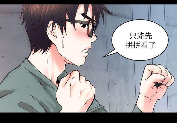 绯色漫画韩漫全集-第23话无删减无遮挡章节图片 