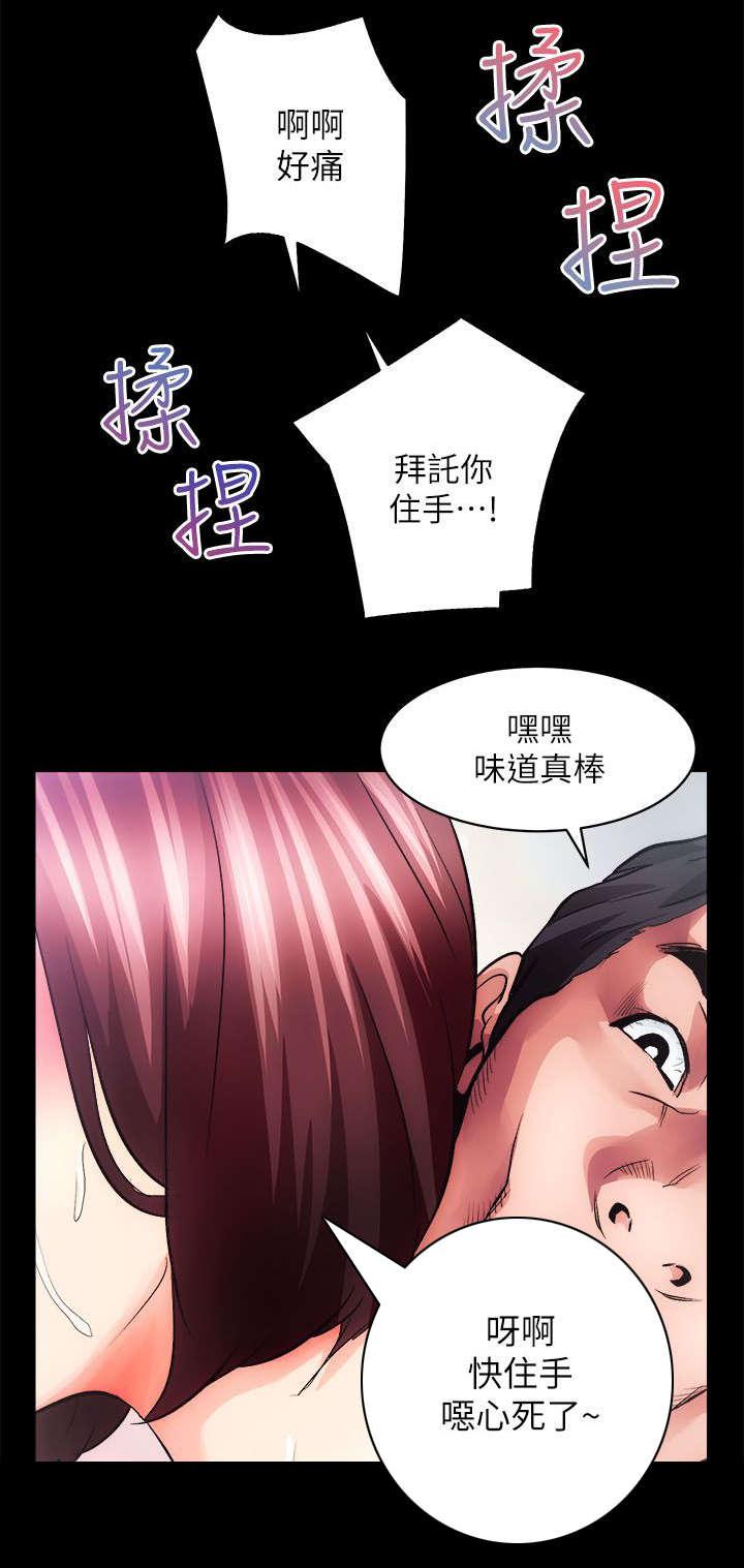 绯色漫画韩漫全集-第23话无删减无遮挡章节图片 