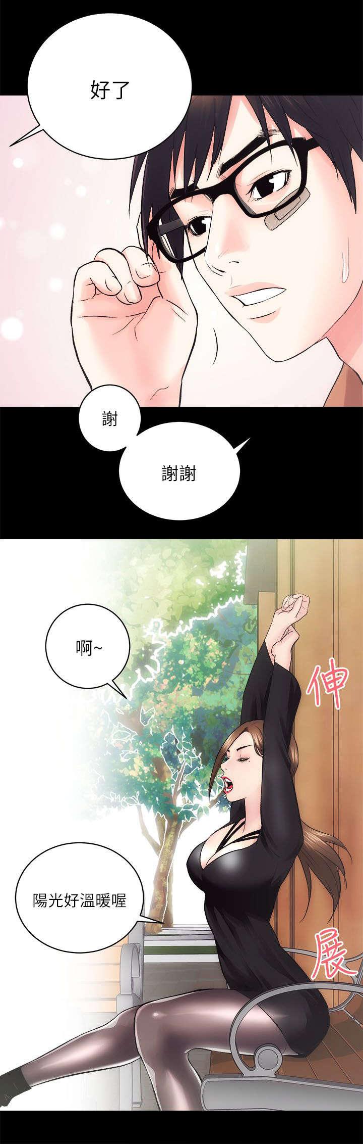 绯色漫画韩漫全集-第24话无删减无遮挡章节图片 
