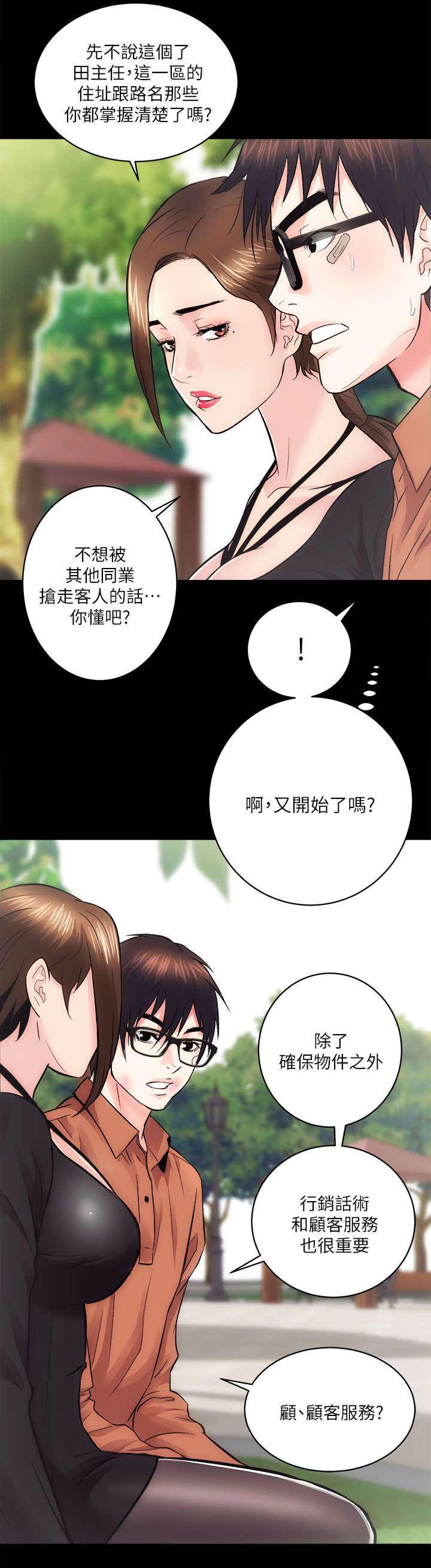 绯色漫画韩漫全集-第24话无删减无遮挡章节图片 