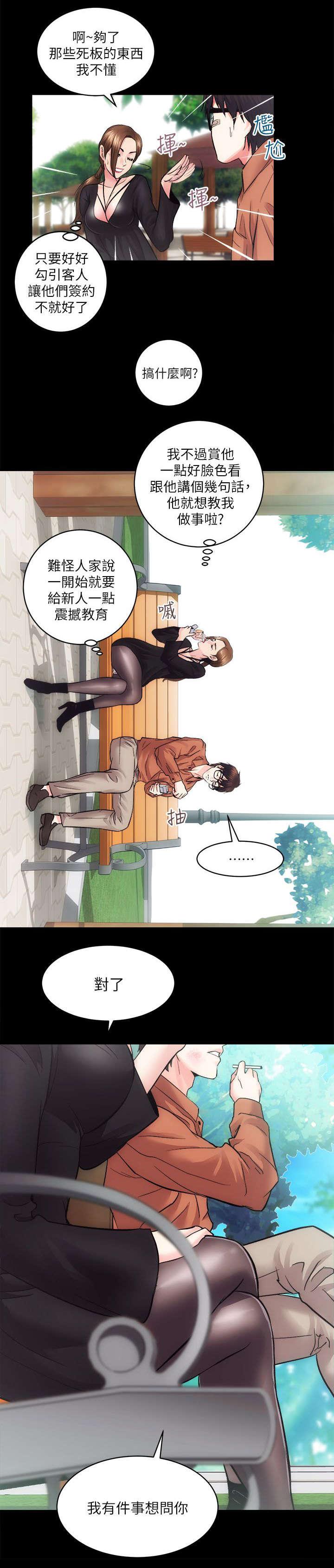 绯色漫画韩漫全集-第24话无删减无遮挡章节图片 