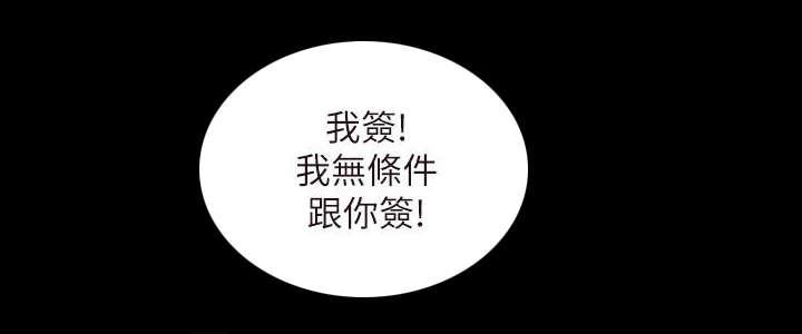 绯色漫画韩漫全集-第24话无删减无遮挡章节图片 