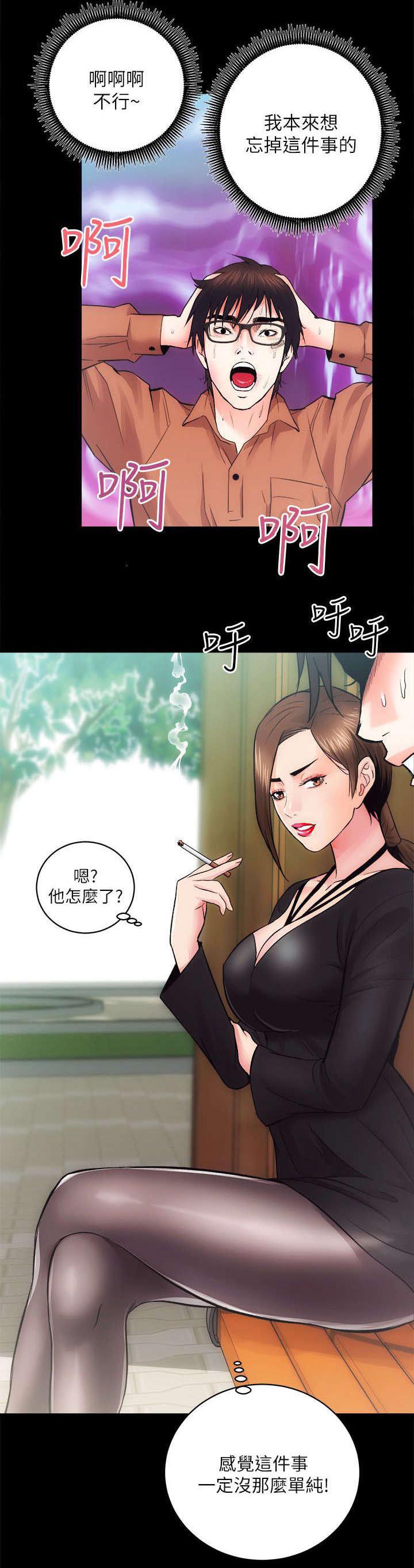 绯色漫画韩漫全集-第24话无删减无遮挡章节图片 