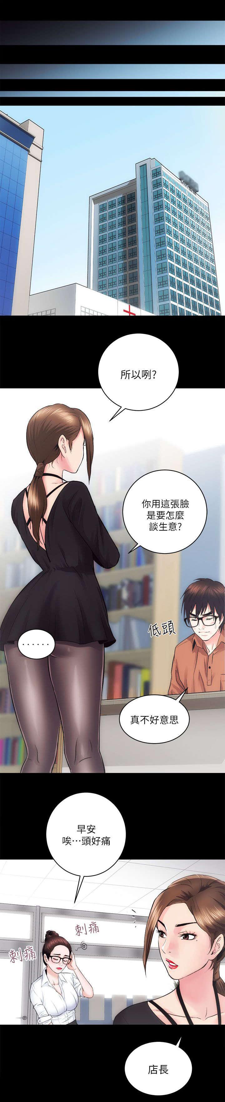 绯色漫画韩漫全集-第24话无删减无遮挡章节图片 
