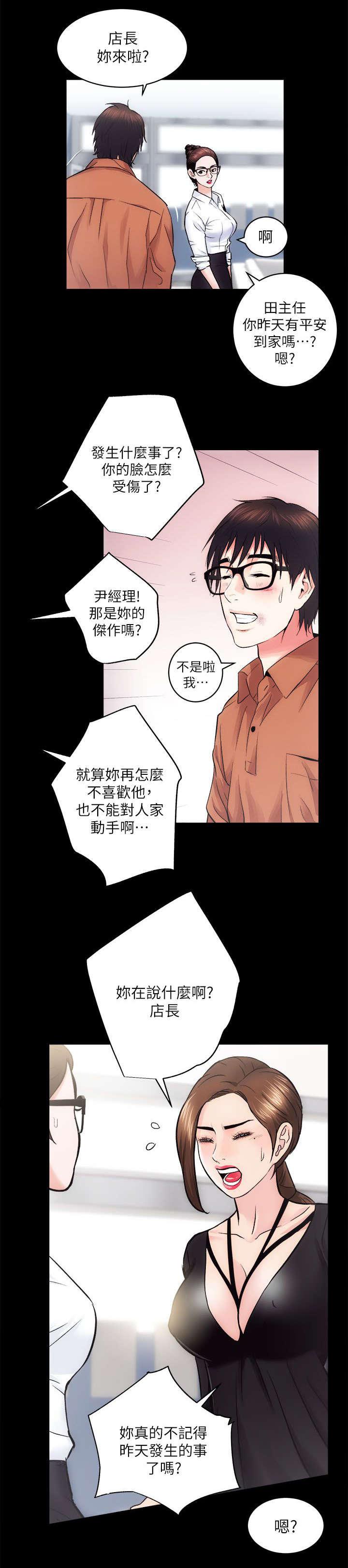 绯色漫画韩漫全集-第24话无删减无遮挡章节图片 