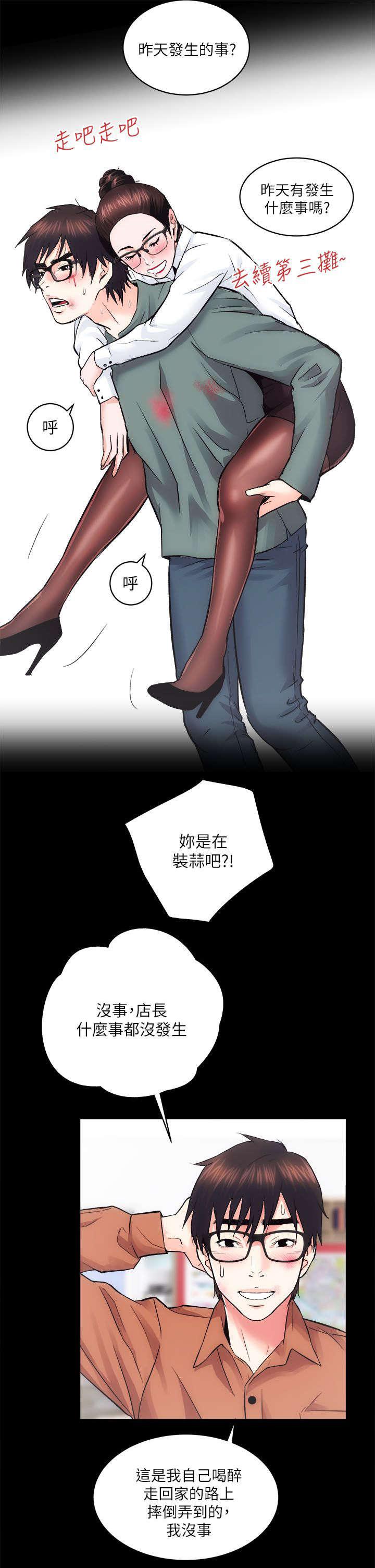 绯色漫画韩漫全集-第24话无删减无遮挡章节图片 