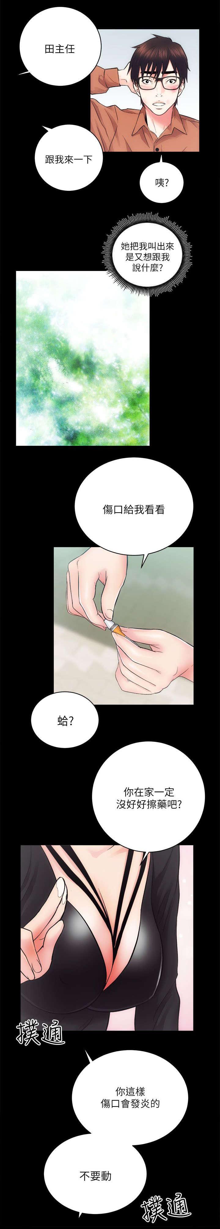 绯色漫画韩漫全集-第24话无删减无遮挡章节图片 