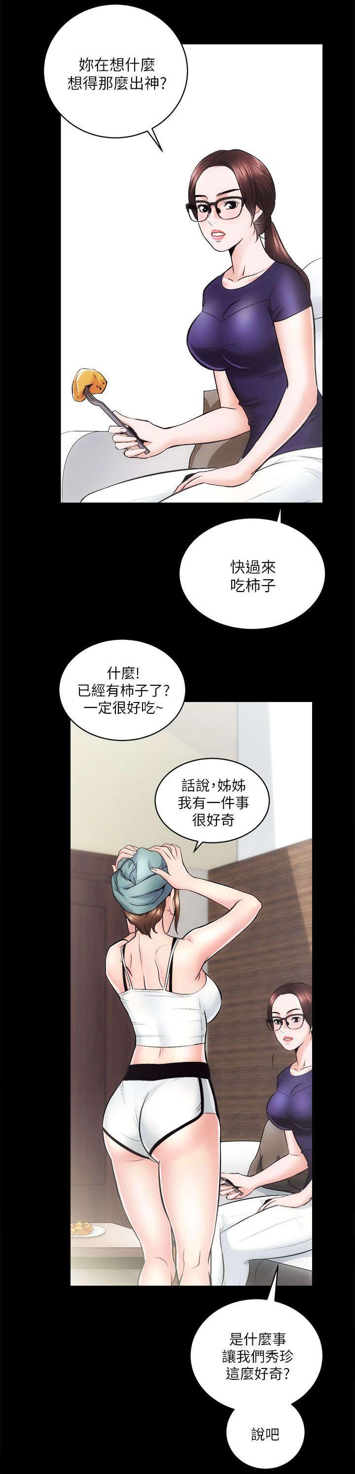 绯色漫画韩漫全集-第25话无删减无遮挡章节图片 