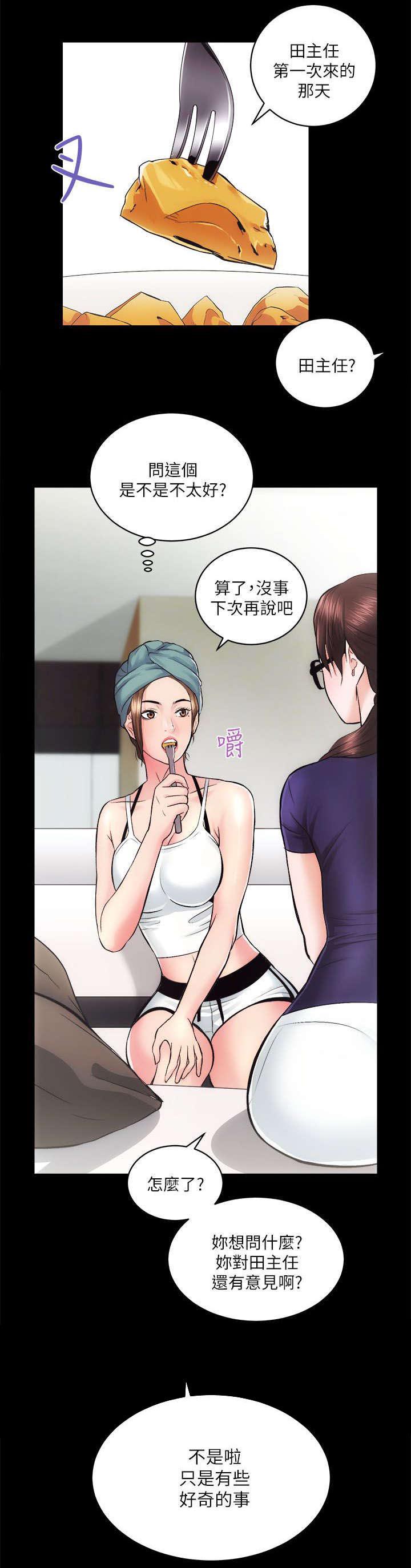 绯色漫画韩漫全集-第25话无删减无遮挡章节图片 