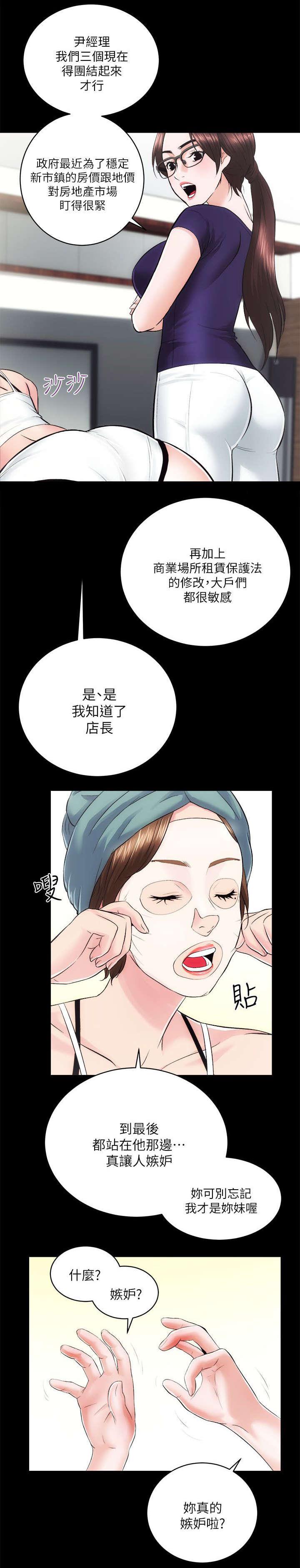 绯色漫画韩漫全集-第25话无删减无遮挡章节图片 