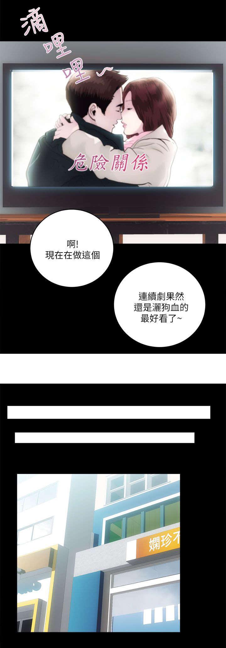绯色漫画韩漫全集-第25话无删减无遮挡章节图片 