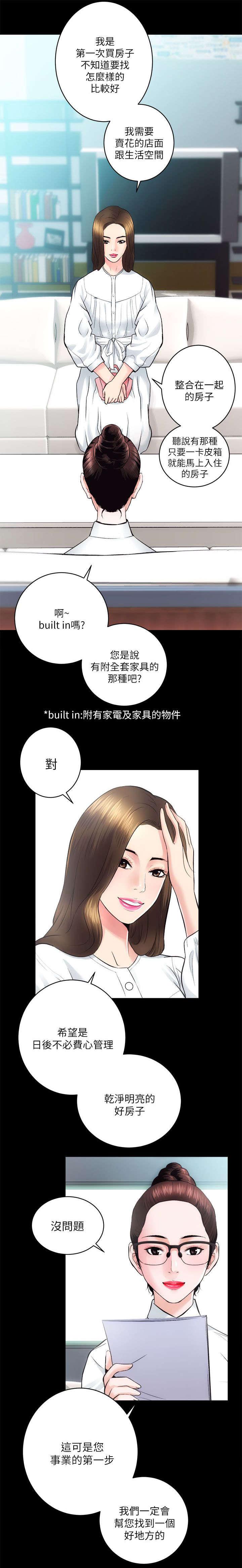 绯色漫画韩漫全集-第25话无删减无遮挡章节图片 