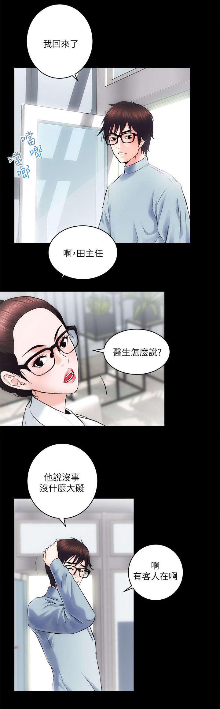 绯色漫画韩漫全集-第25话无删减无遮挡章节图片 