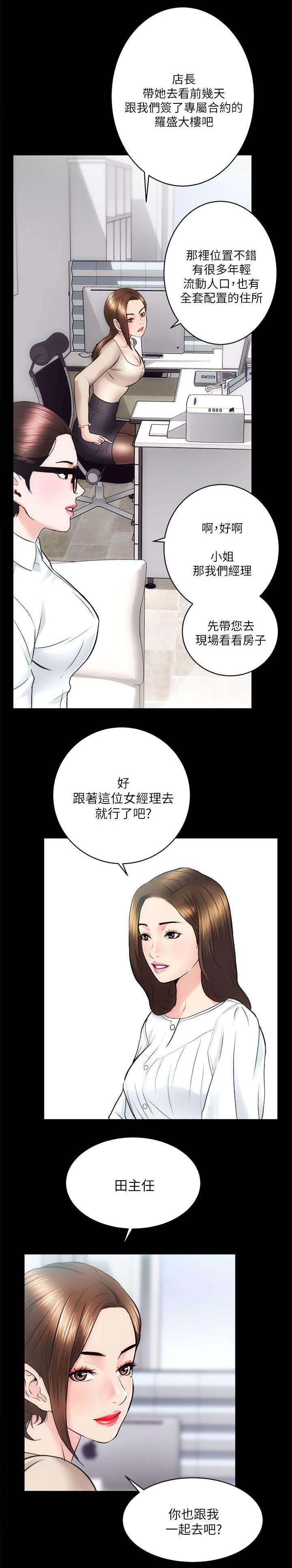 绯色漫画韩漫全集-第25话无删减无遮挡章节图片 