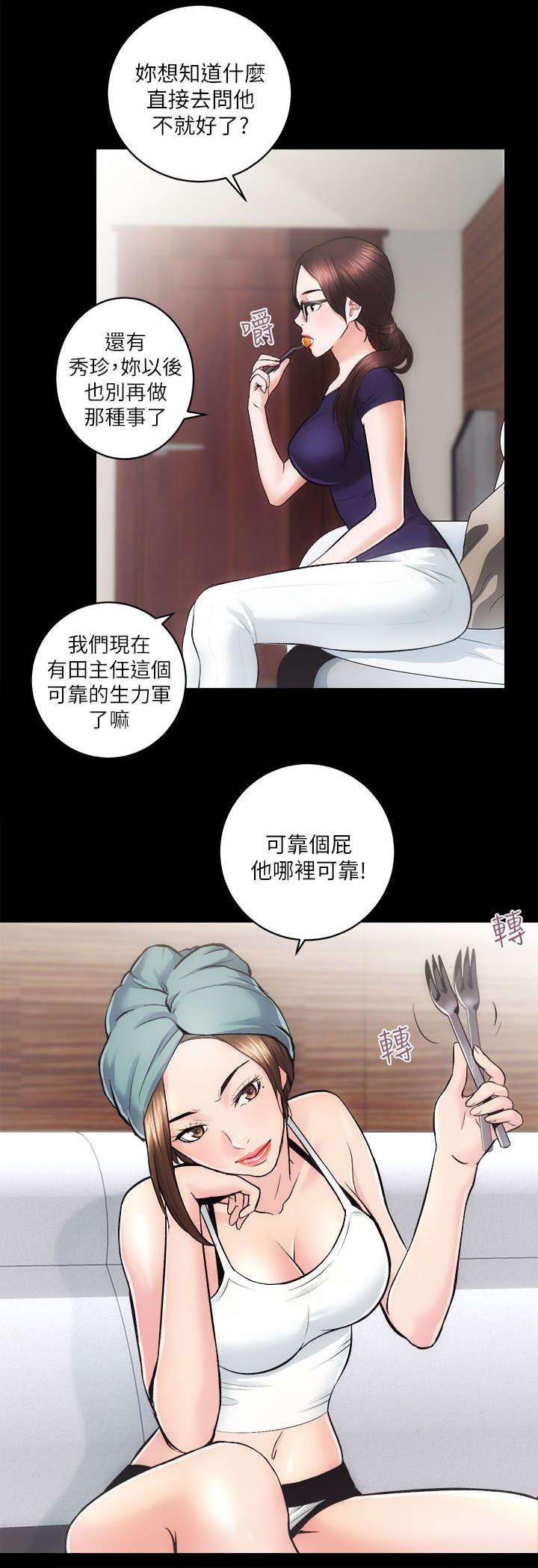 绯色漫画韩漫全集-第25话无删减无遮挡章节图片 