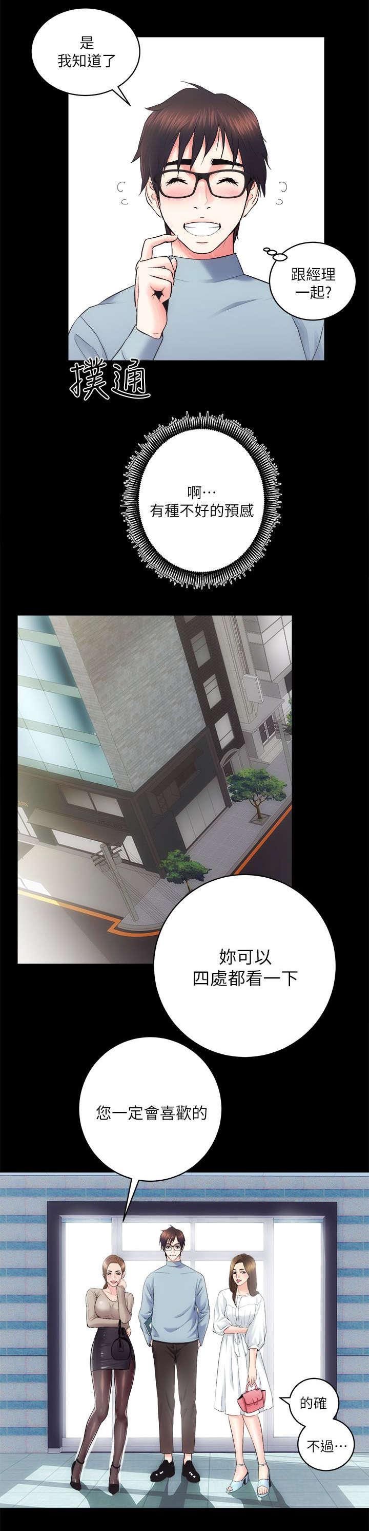 绯色漫画韩漫全集-第26话无删减无遮挡章节图片 