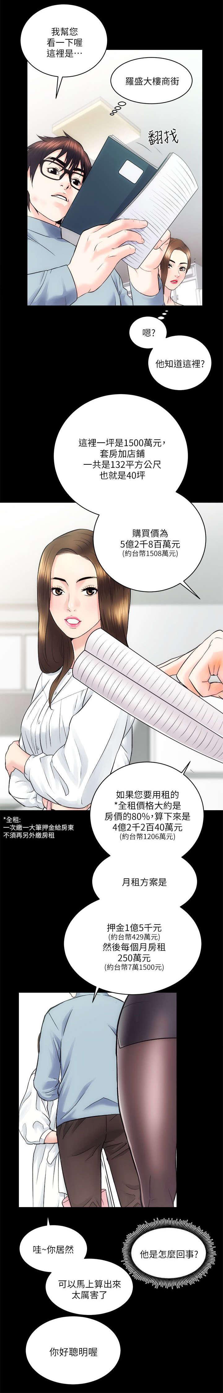 绯色漫画韩漫全集-第26话无删减无遮挡章节图片 