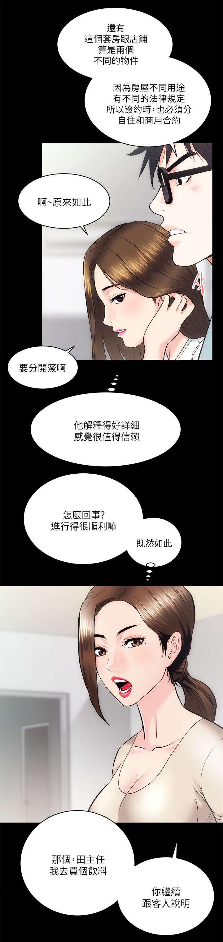 绯色漫画韩漫全集-第26话无删减无遮挡章节图片 