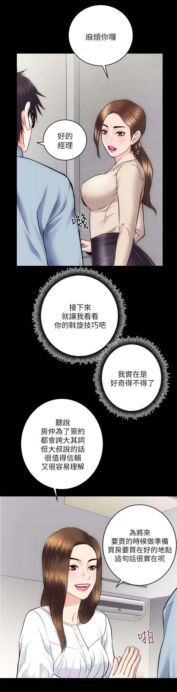 绯色漫画韩漫全集-第26话无删减无遮挡章节图片 