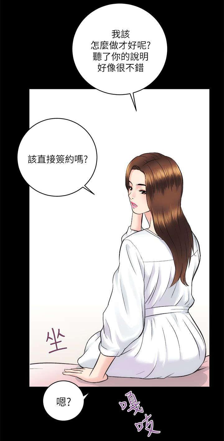 绯色漫画韩漫全集-第26话无删减无遮挡章节图片 