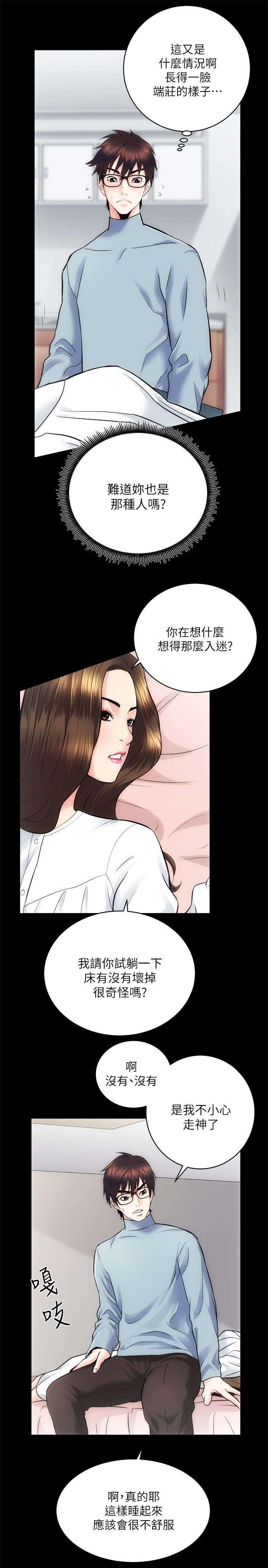 绯色漫画韩漫全集-第26话无删减无遮挡章节图片 