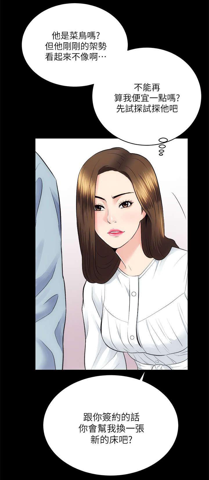 绯色漫画韩漫全集-第26话无删减无遮挡章节图片 