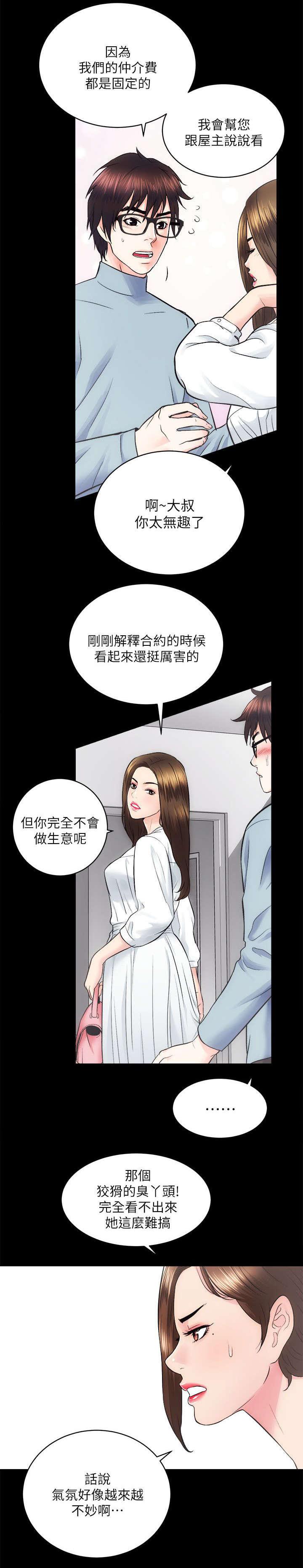 绯色漫画韩漫全集-第26话无删减无遮挡章节图片 