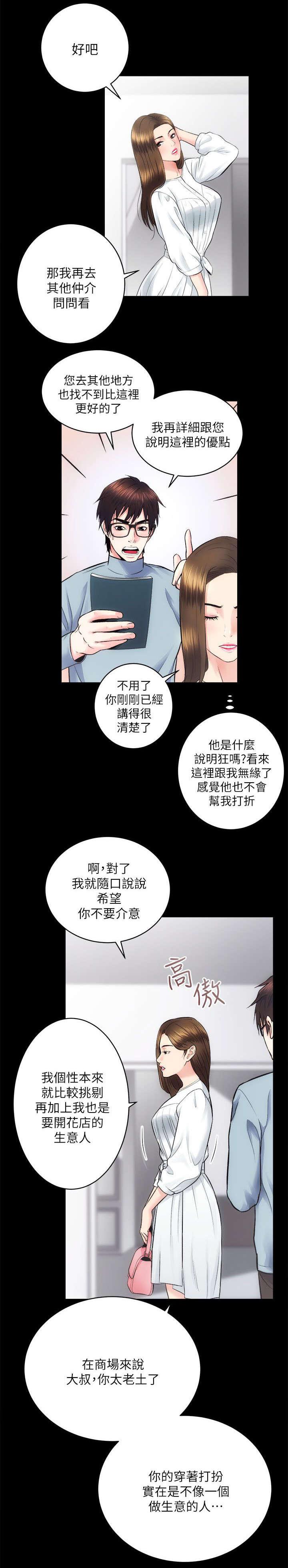 绯色漫画韩漫全集-第27话无删减无遮挡章节图片 