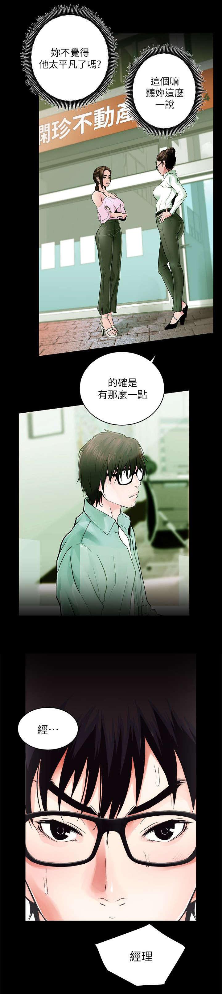 绯色漫画韩漫全集-第27话无删减无遮挡章节图片 