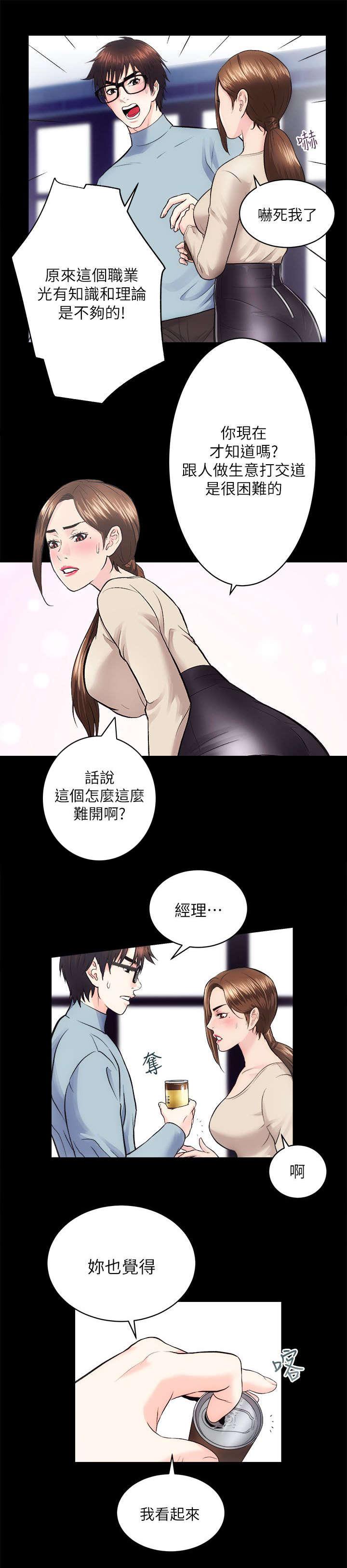 绯色漫画韩漫全集-第27话无删减无遮挡章节图片 