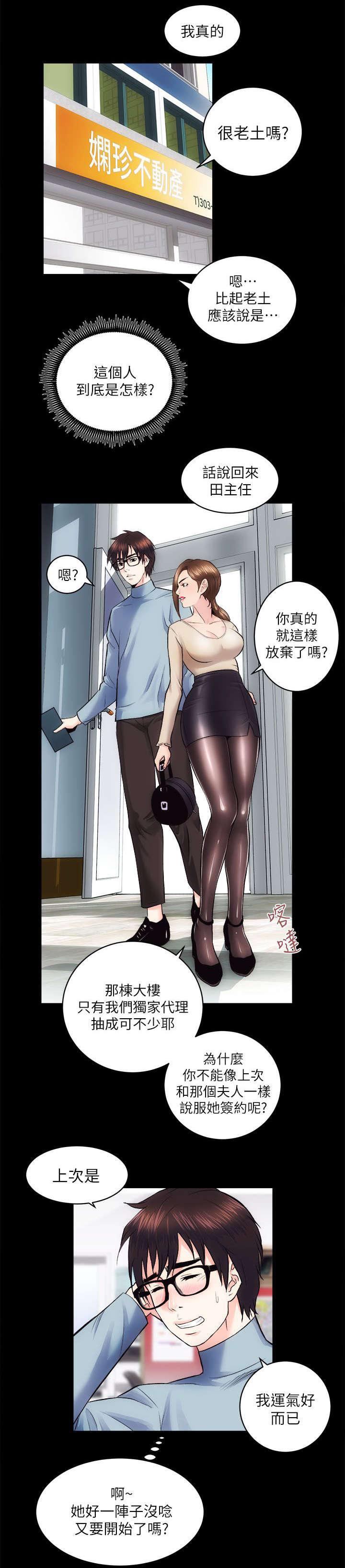 绯色漫画韩漫全集-第27话无删减无遮挡章节图片 