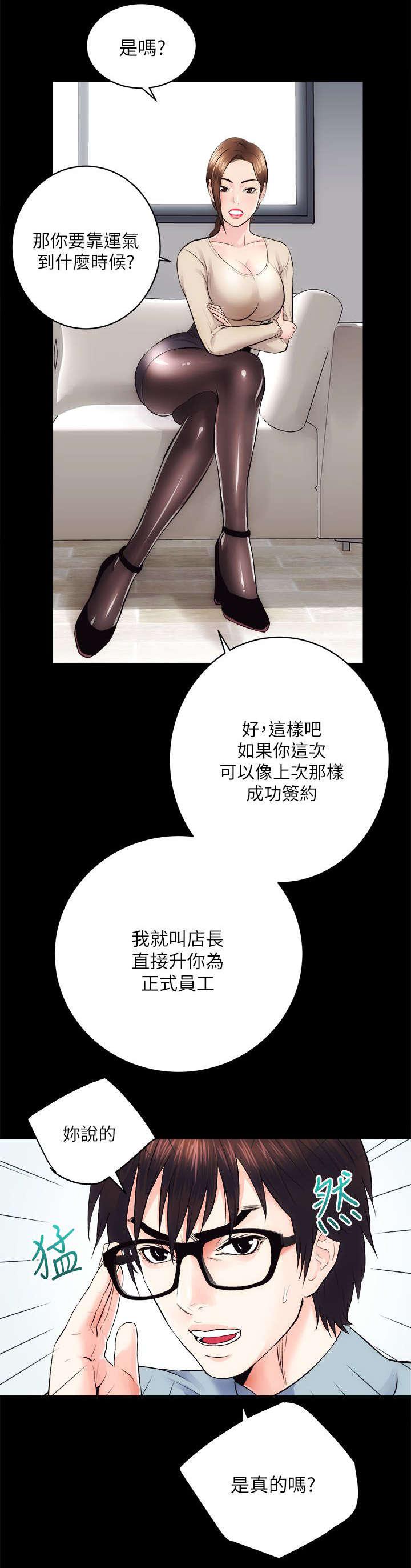 绯色漫画韩漫全集-第27话无删减无遮挡章节图片 