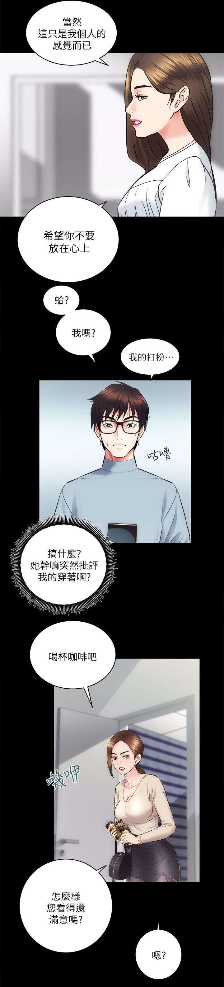 绯色漫画韩漫全集-第27话无删减无遮挡章节图片 