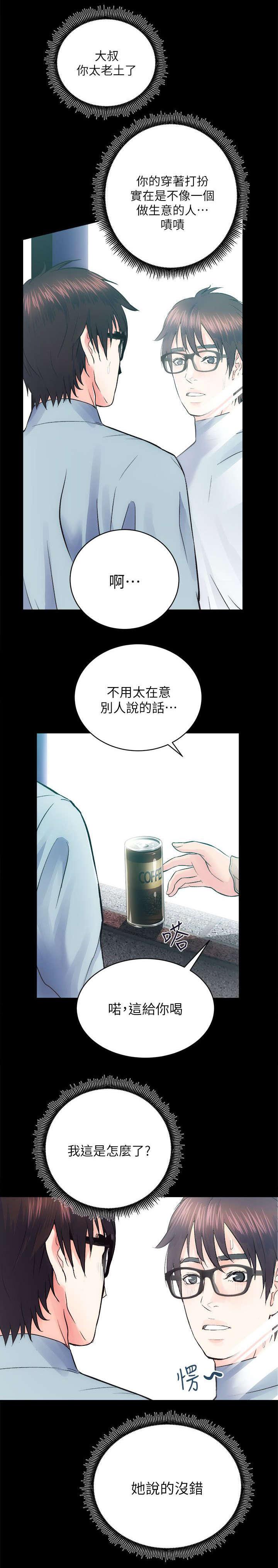 绯色漫画韩漫全集-第27话无删减无遮挡章节图片 