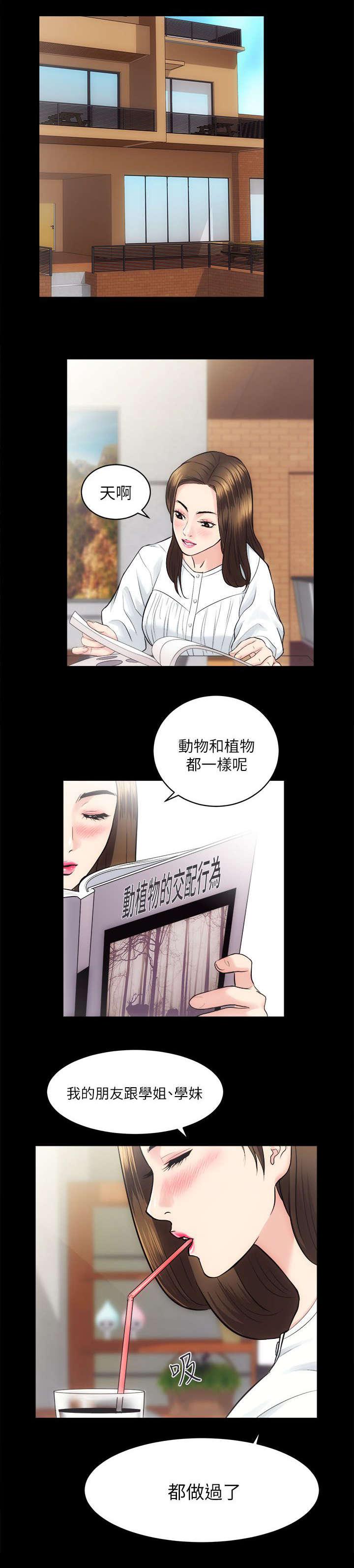绯色漫画韩漫全集-第28话无删减无遮挡章节图片 