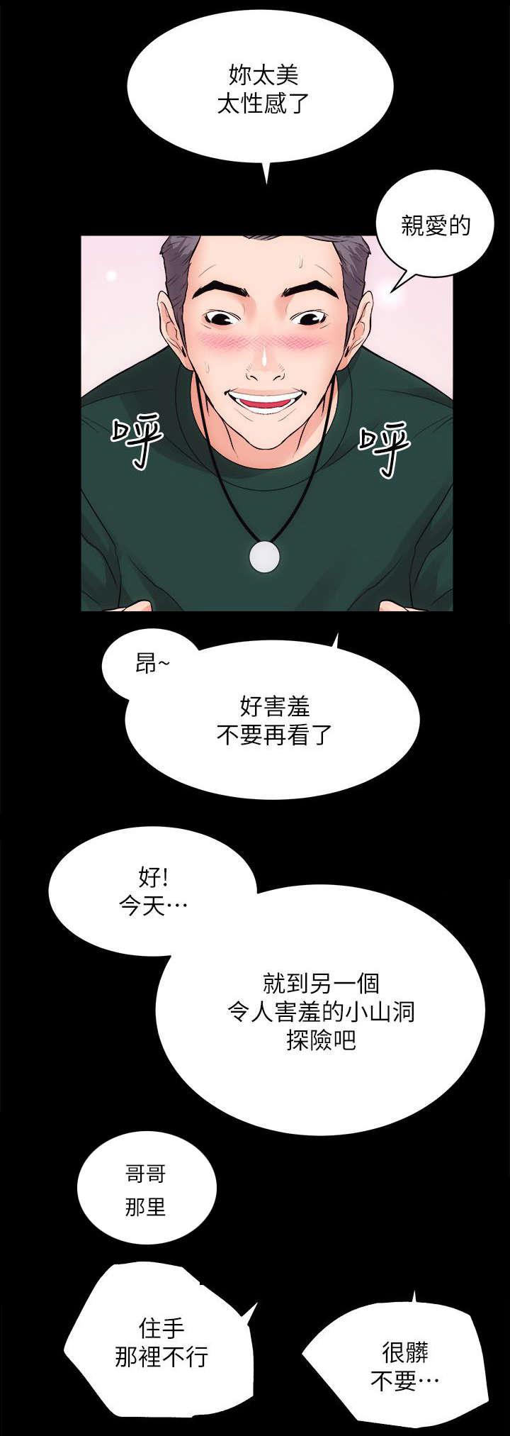 绯色漫画韩漫全集-第28话无删减无遮挡章节图片 