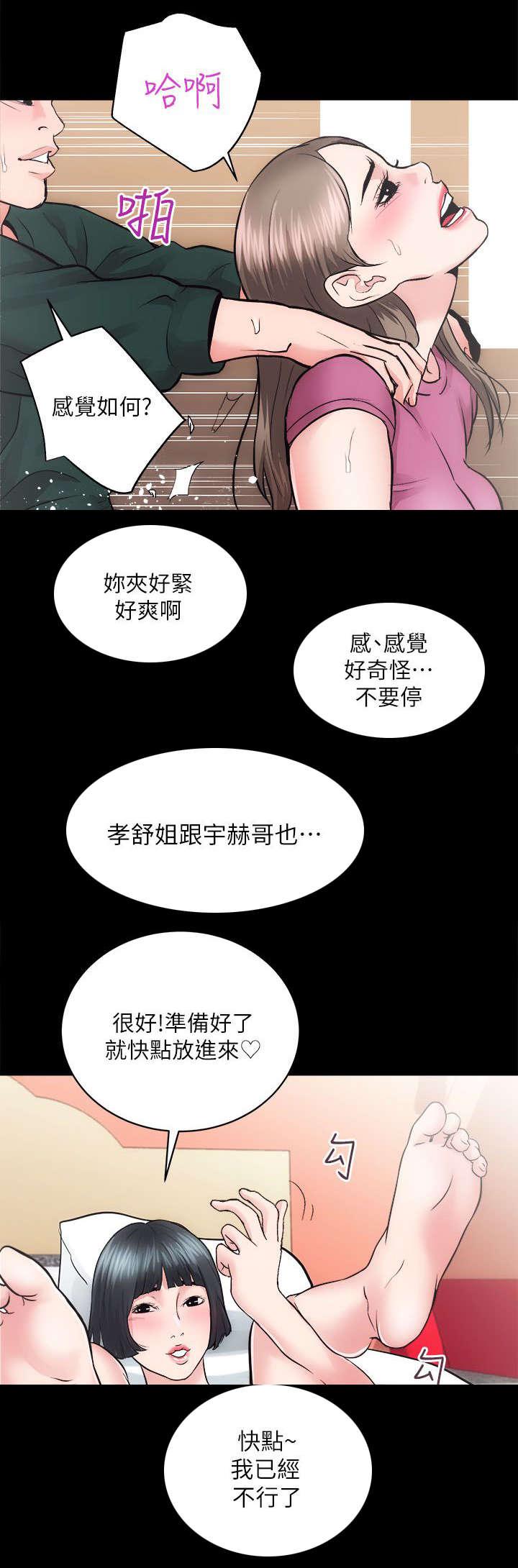 绯色漫画韩漫全集-第28话无删减无遮挡章节图片 