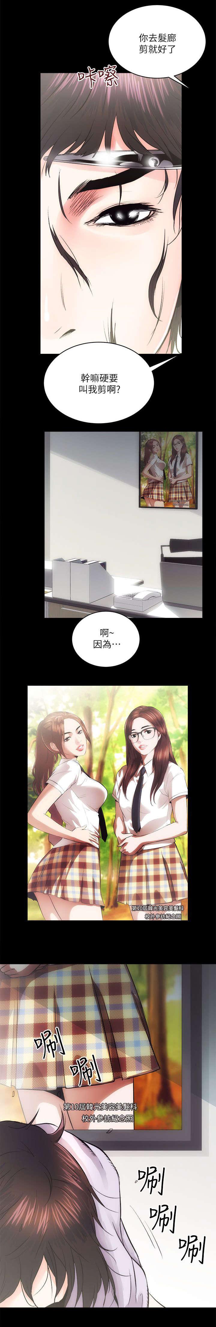 绯色漫画韩漫全集-第28话无删减无遮挡章节图片 