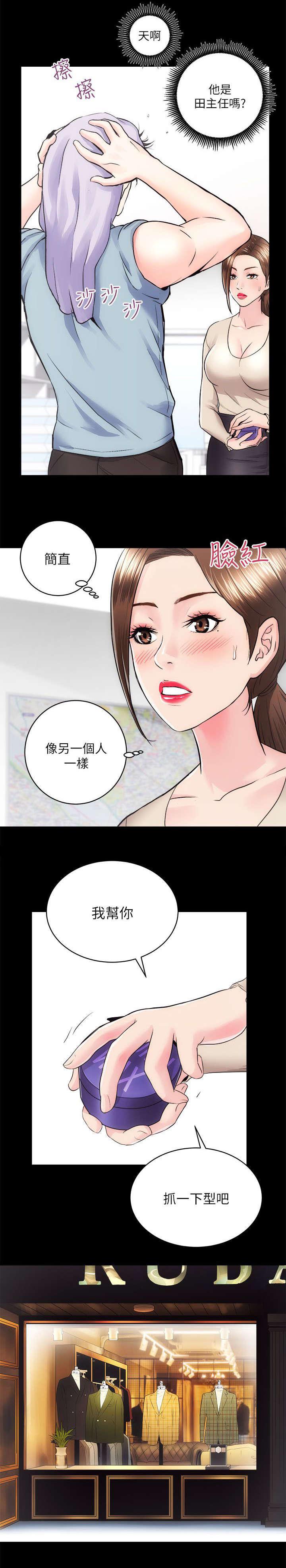 绯色漫画韩漫全集-第28话无删减无遮挡章节图片 