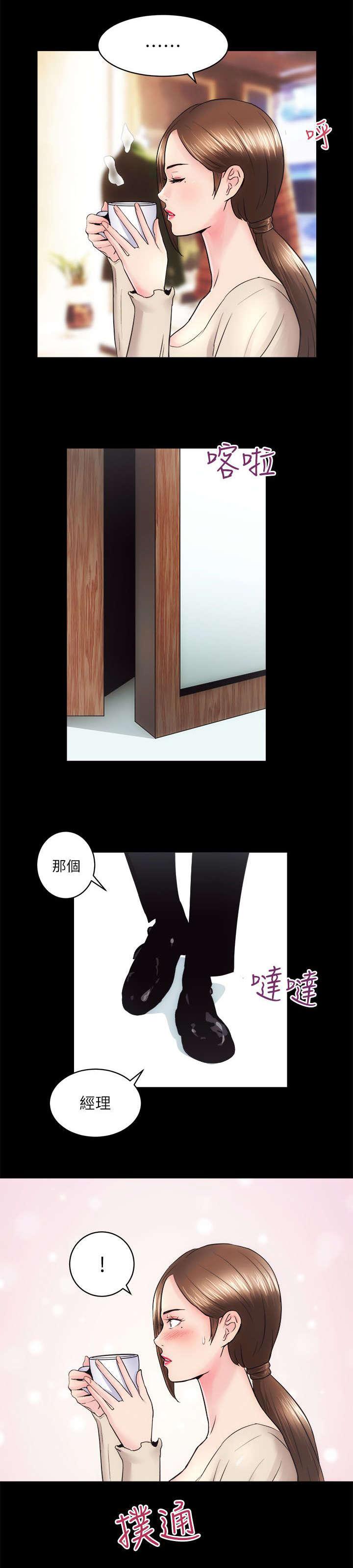 绯色漫画韩漫全集-第28话无删减无遮挡章节图片 