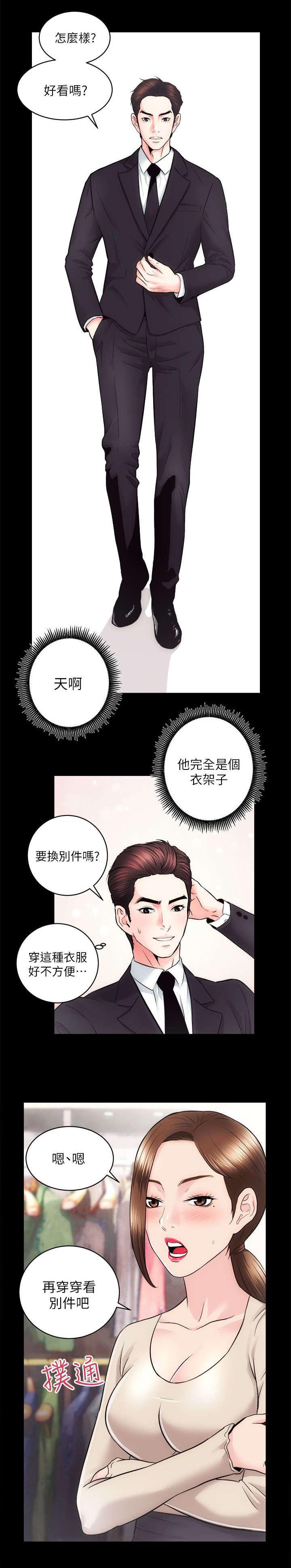 绯色漫画韩漫全集-第29话无删减无遮挡章节图片 