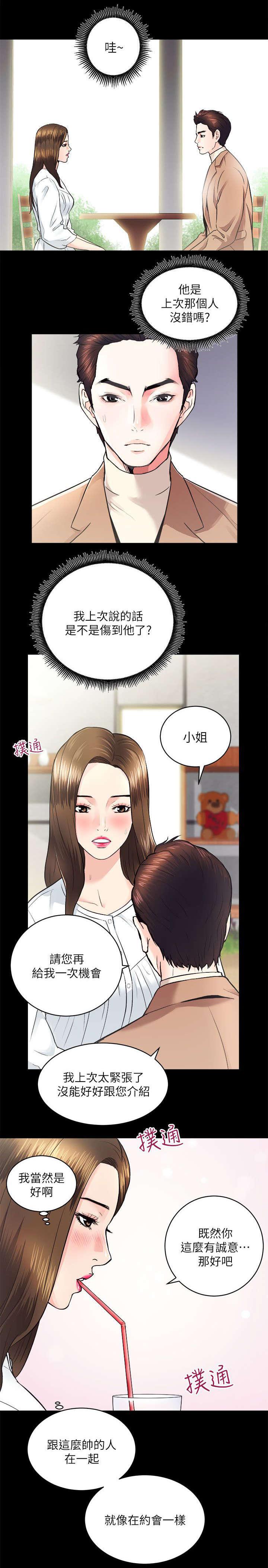绯色漫画韩漫全集-第29话无删减无遮挡章节图片 