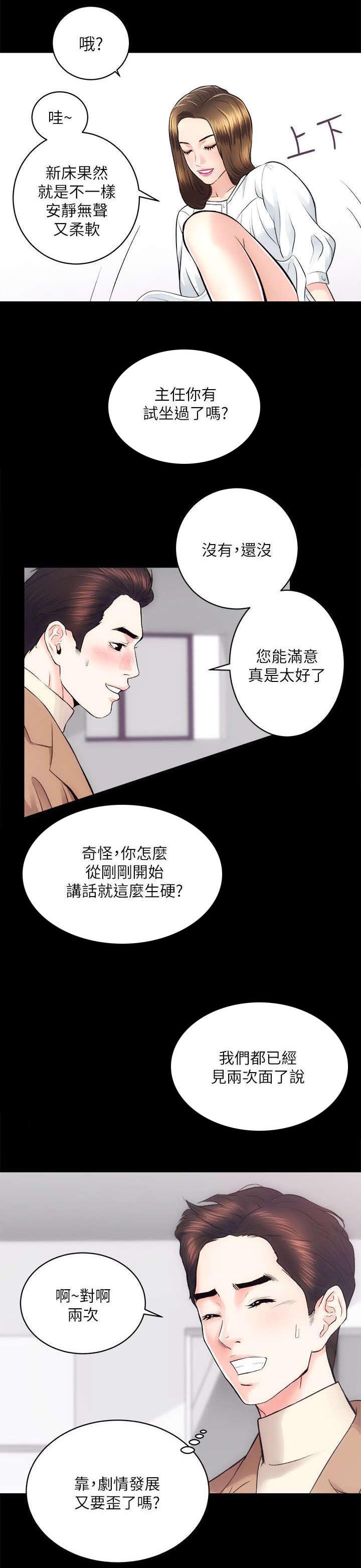 绯色漫画韩漫全集-第29话无删减无遮挡章节图片 