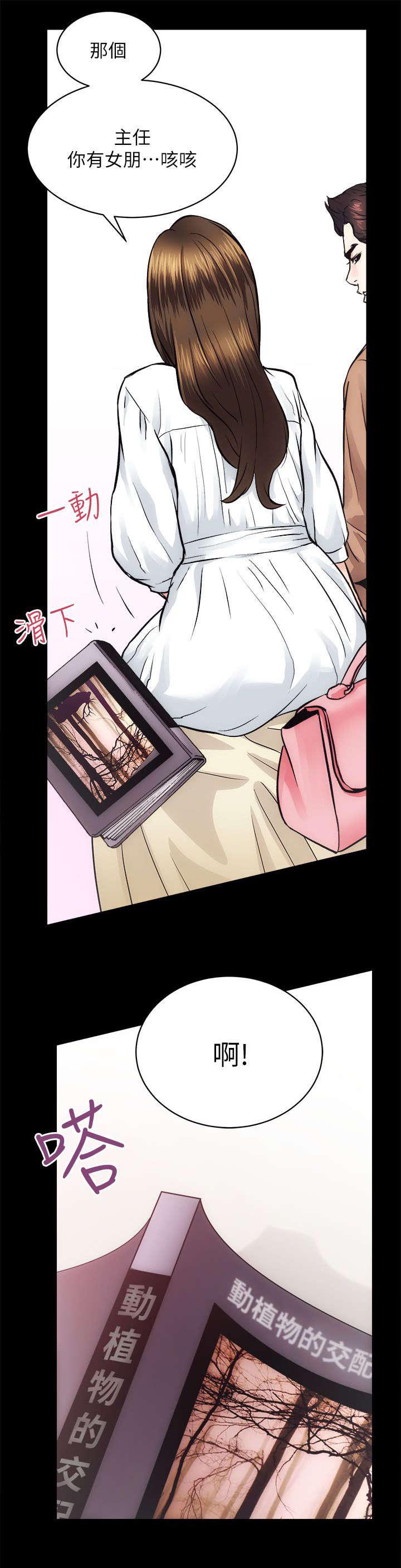 绯色漫画韩漫全集-第29话无删减无遮挡章节图片 