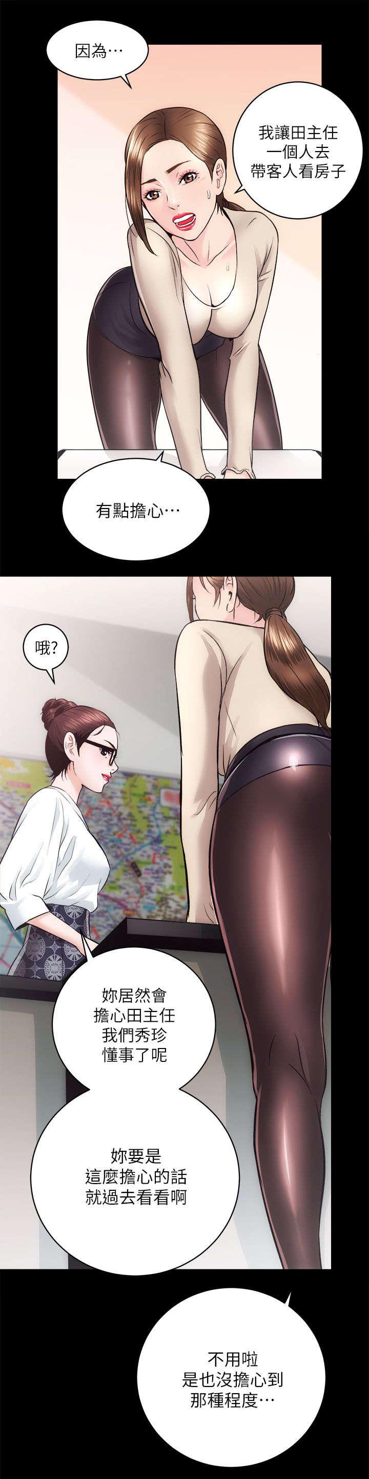 绯色漫画韩漫全集-第29话无删减无遮挡章节图片 
