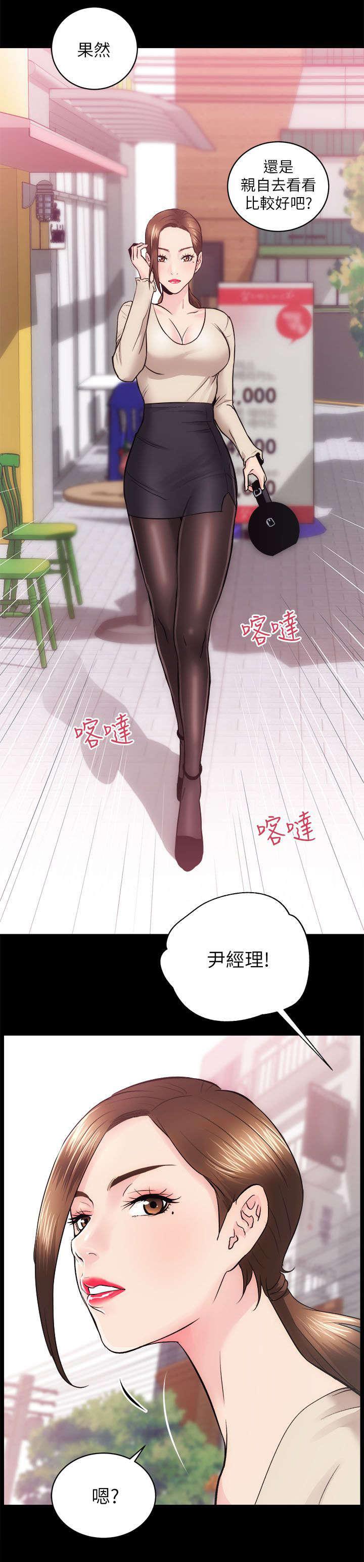 绯色漫画韩漫全集-第29话无删减无遮挡章节图片 