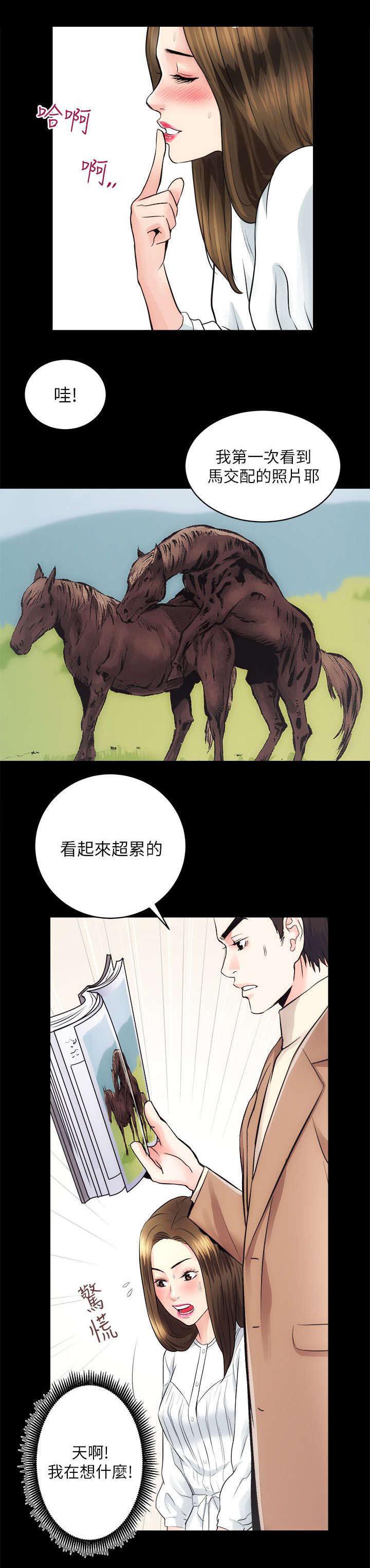绯色漫画韩漫全集-第30话无删减无遮挡章节图片 